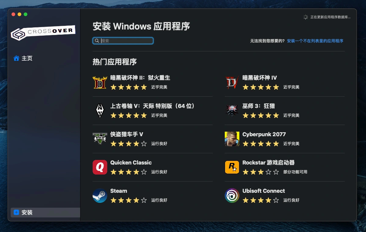 CrossOver for Mac v24.0.0 轻量级Windows虚拟机-1