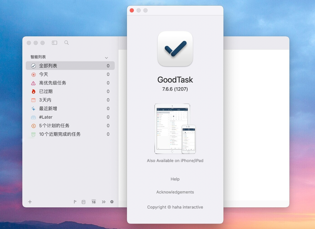 GoodTask for Mac v7.6.6 GTD任务管理工具-1