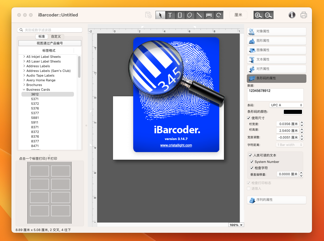 iBarcoder for Mac v3.14.7 条形码生成工具-1