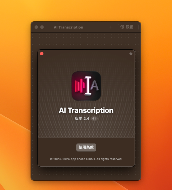 AI Transcription for Mac v2.4 AI语音转录软件-1