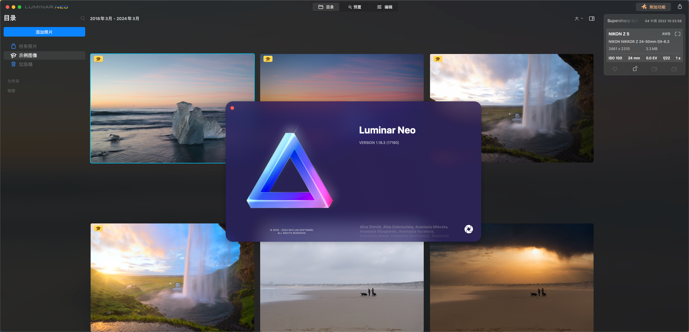 Luminar Neo for Mac v1.18.3 (17160) AI技术图像编辑软件-1