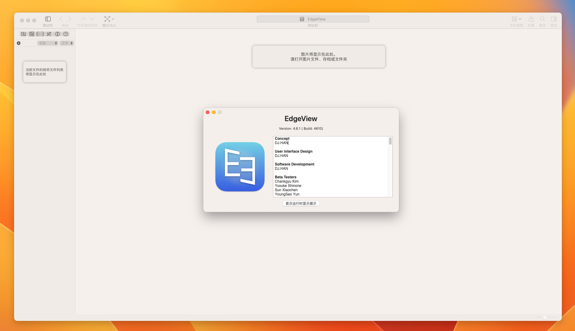 EdgeView 4 for Mac v4.6.1 图片浏览查看编辑软件-1