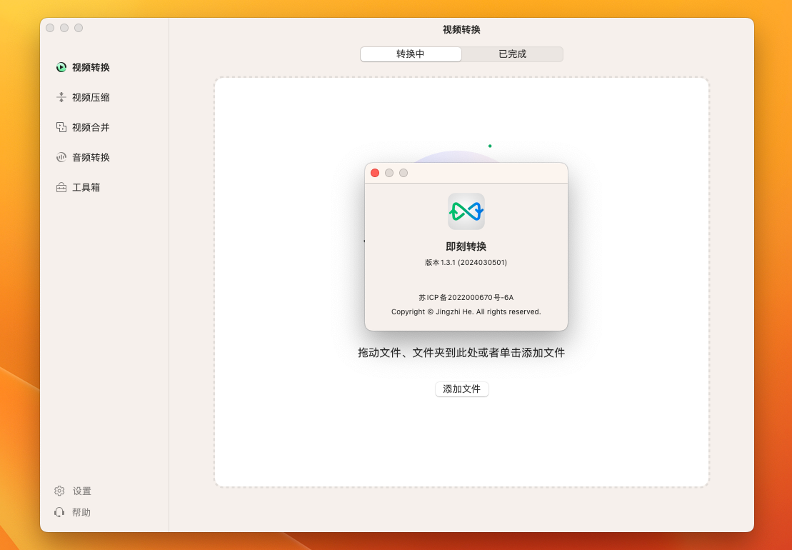 Video Converter X2 for Mac v1.3.1 功能齐全的视频格式转换器-1