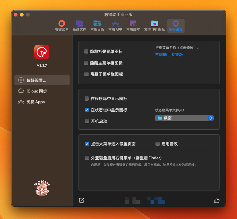 MouseBoost Pro for Mac v3.3.7 右键鼠标助手专业版-1