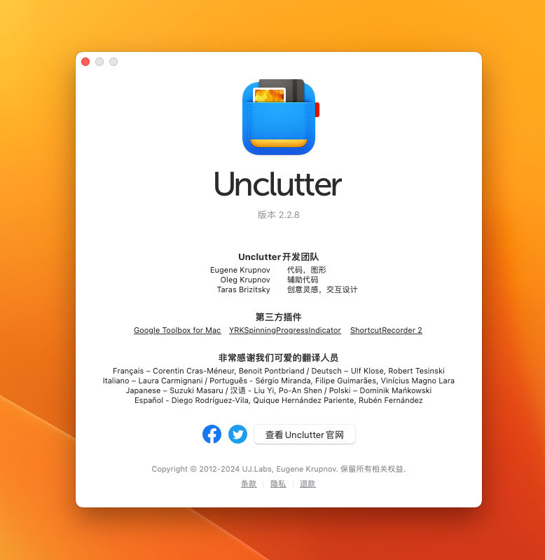 Unclutter for Mac v2.2.8 剪贴板文件笔记快捷工具-1