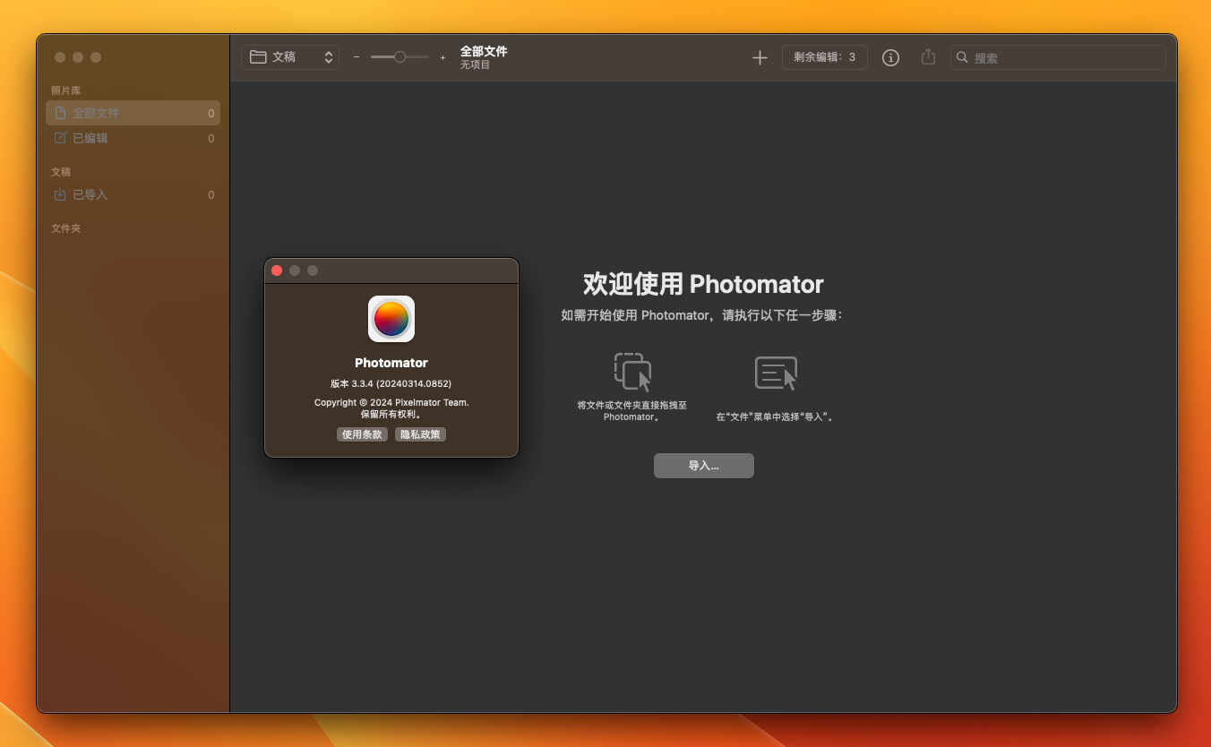 Photomator for Mac v3.3.4 照片编辑器-1