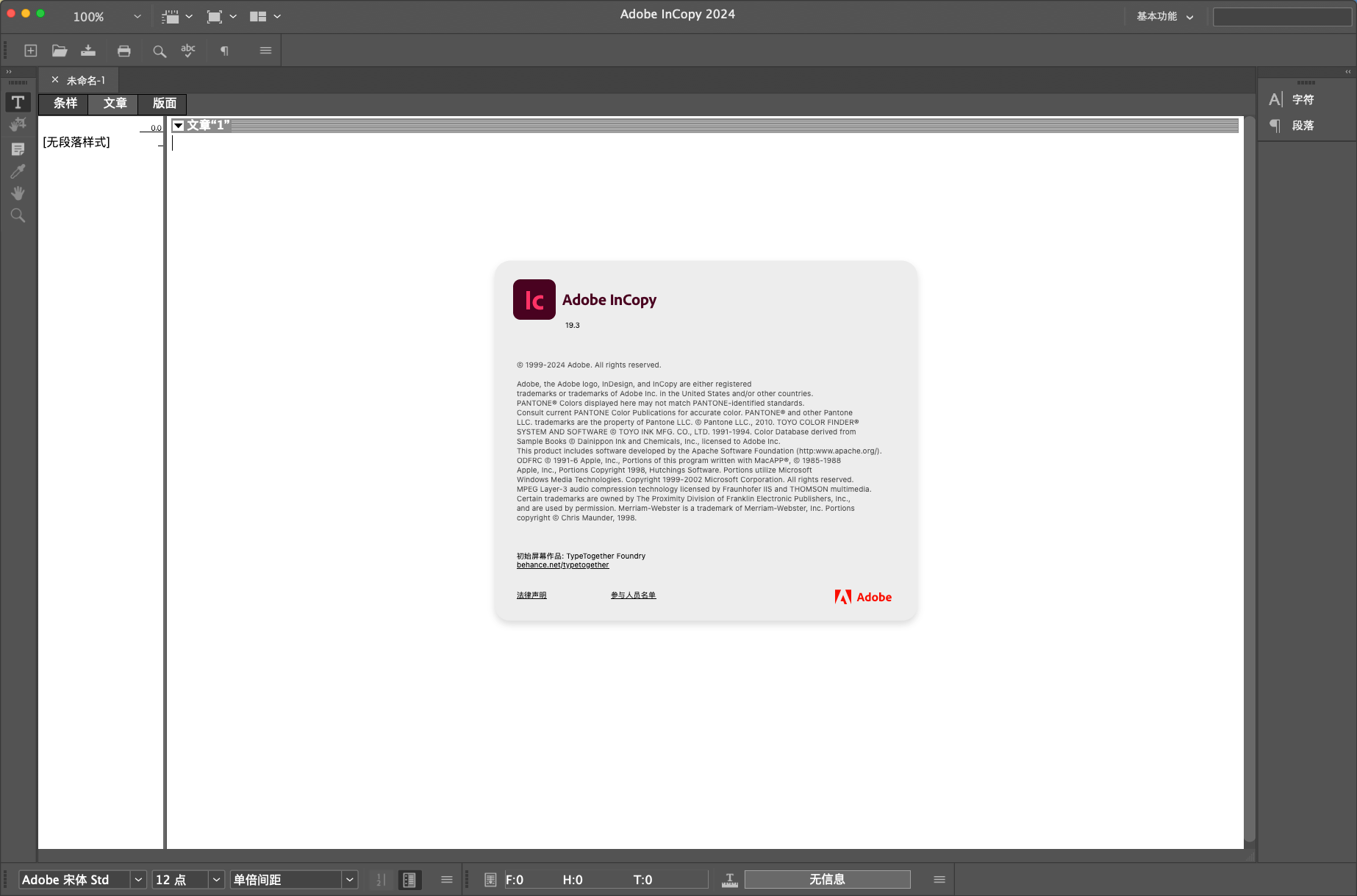 Adobe InCopy 2024 for Mac v19.3.0.58 Ic2024文字处理软件-1