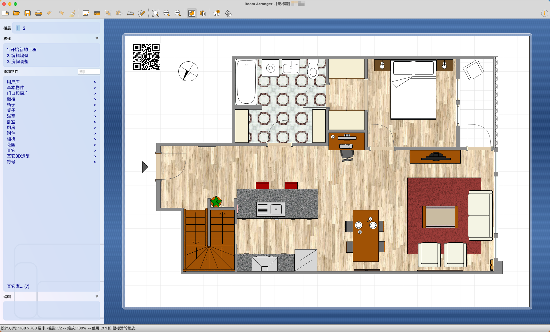 Room Arranger for Mac v9.8.3.645 简单易用的室内设计软件-1