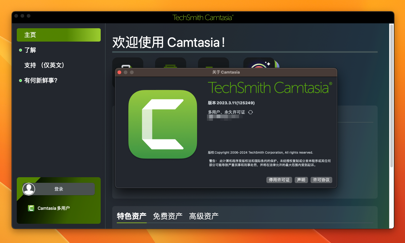 Camtasia 2023 for Mac v2023.3.11 视频录制和剪辑软件-1