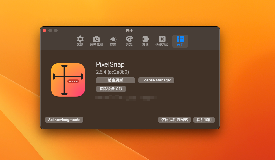 Pixelsnap for Mac v2.5.4 设计辅助测量工具-1