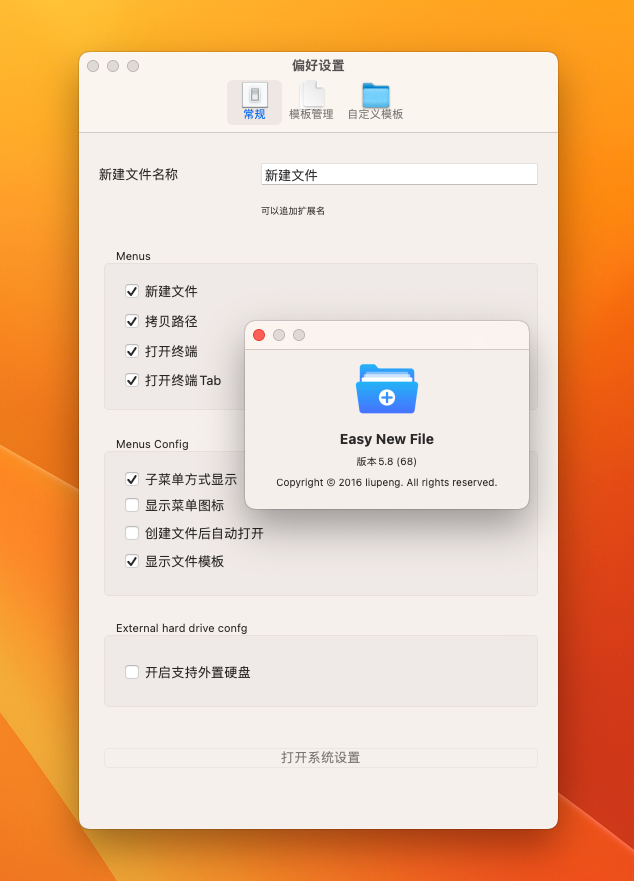 Easy New File for Mac v5.8 右键增强软件-1