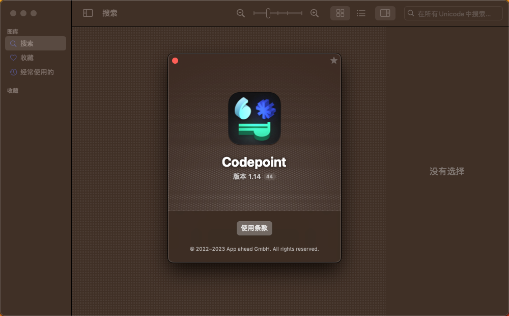 Codepoint for Mac v1.14 图形字符开发工具-1