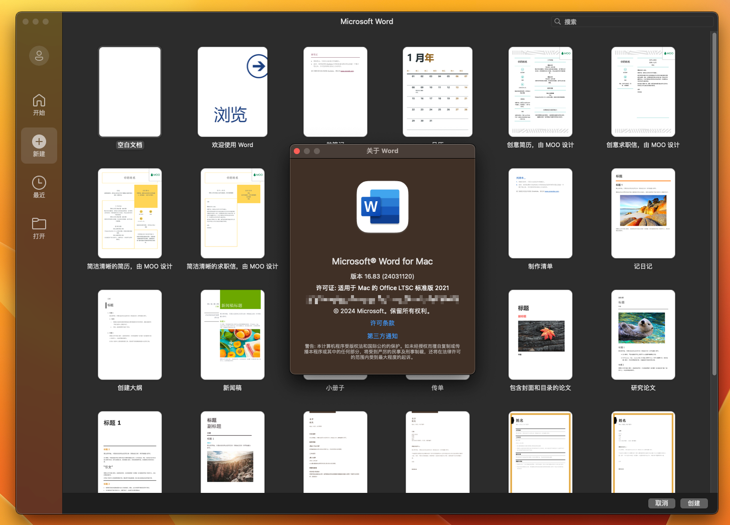 Microsoft Word LTSC 2021 for Mac v16.83 强大的文字处理软件-1