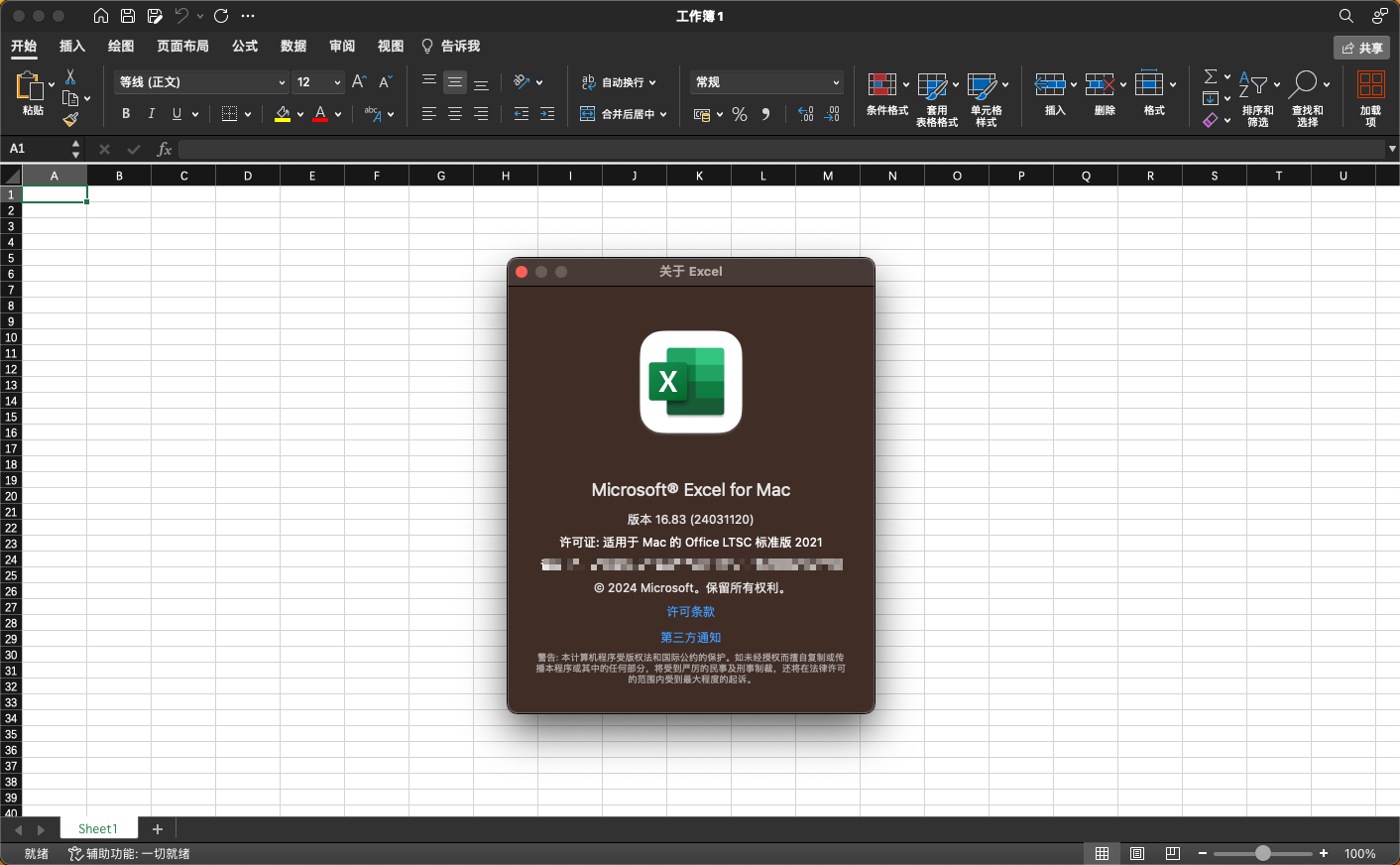 Microsoft Excel LTSC 2021 for Mac v16.83 电子表格软件-1