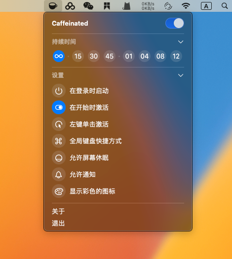 Caffeinated for Mac v2.0.5 防睡眠工具-1