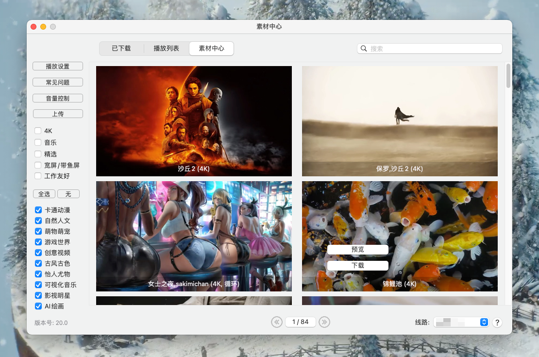 Live Wallpaper & Themes 4K Pro for Mac v20.0 超高清4K动态壁纸-1