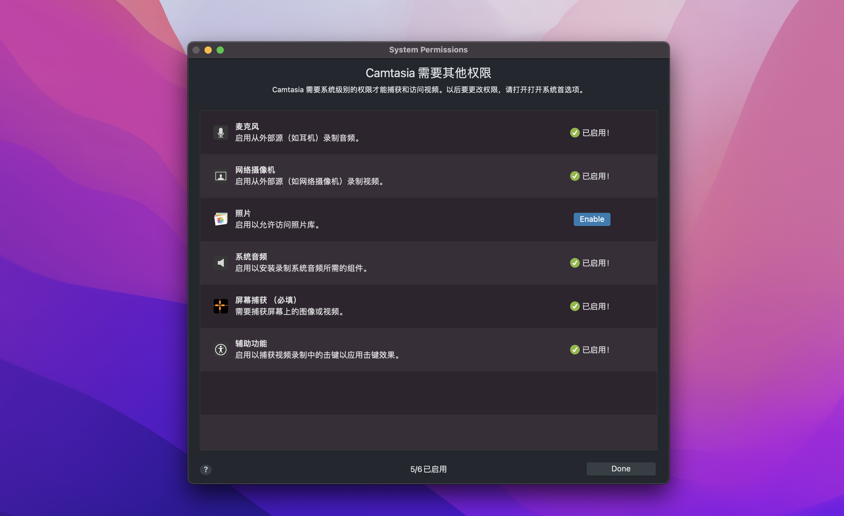 Camtasia 2023 for Mac v2023.3.12 视频录制和剪辑软件-1