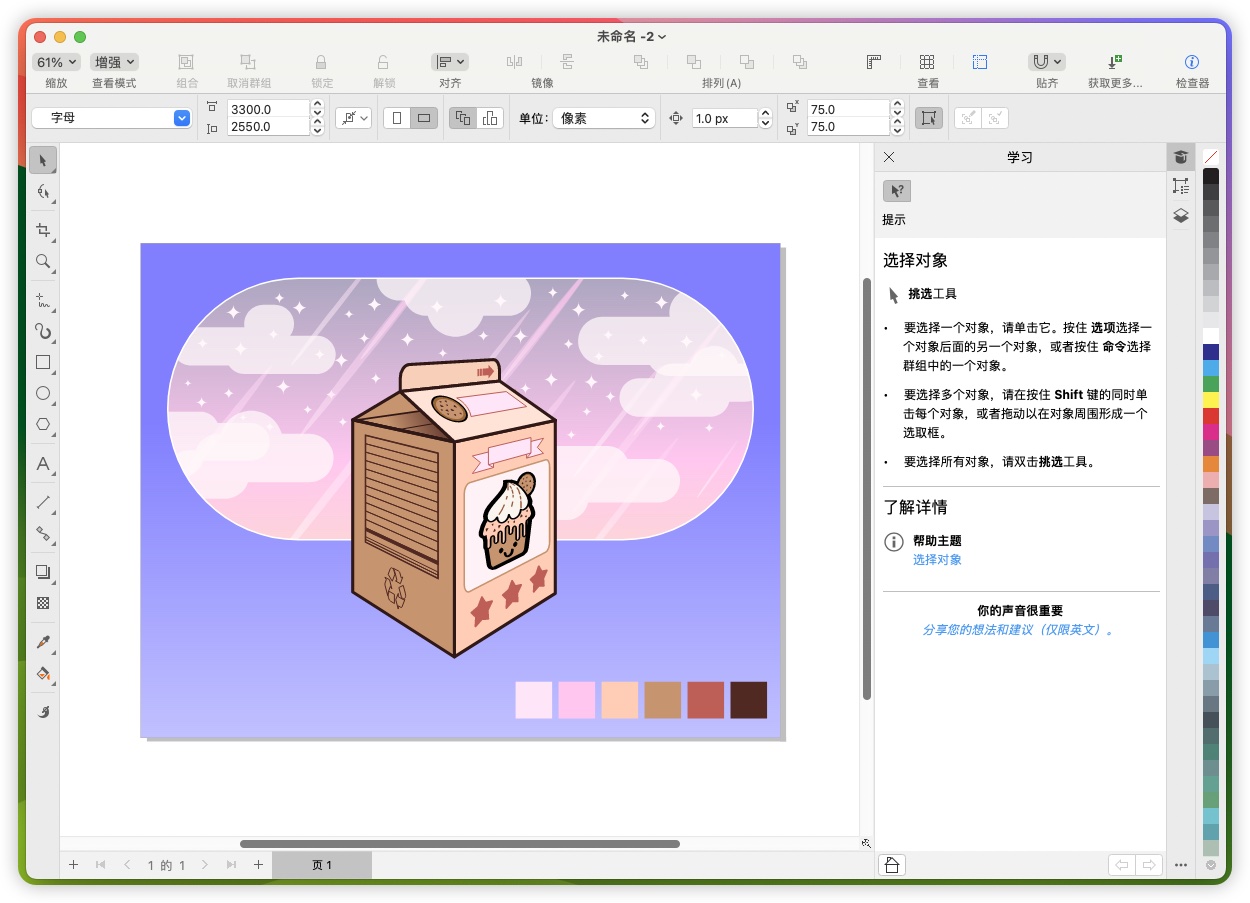 CorelDRAW Graphics Suite 2024 for Mac v25.0.0.230 cdr平面设计软件-1