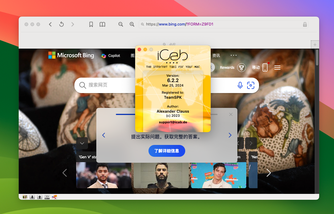 iCab for Mac v6.2.2 超强隐私浏览器-1