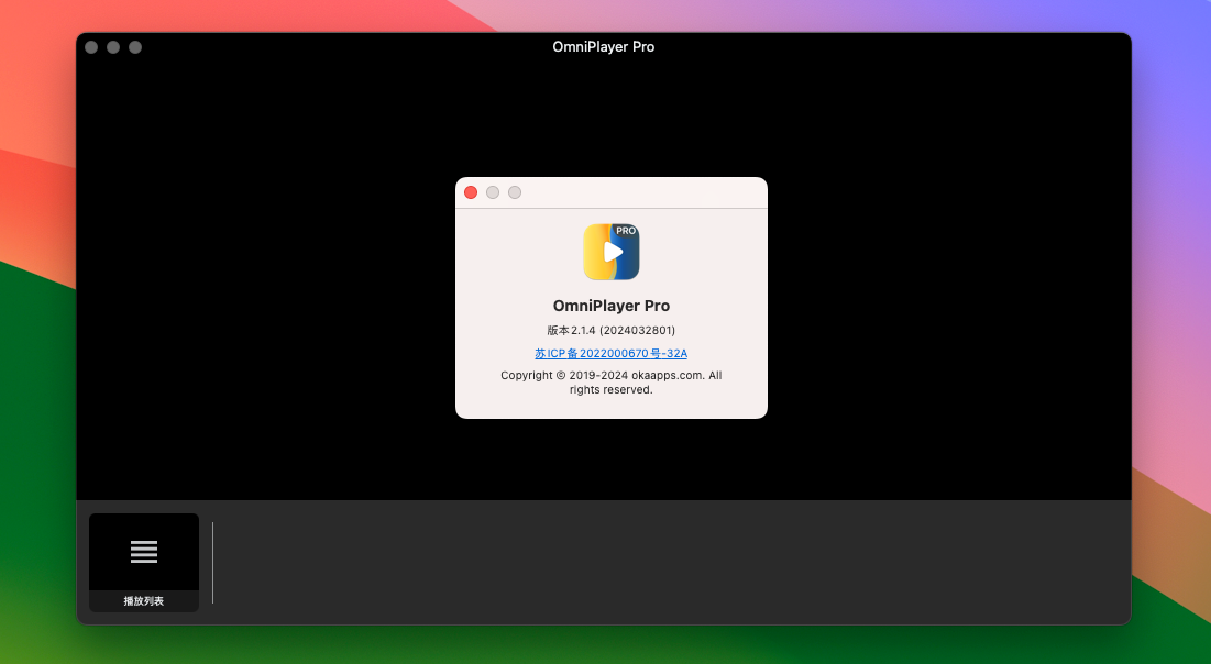 OmniPlayer for Mac v2.1.4 全能多媒体播放器-1