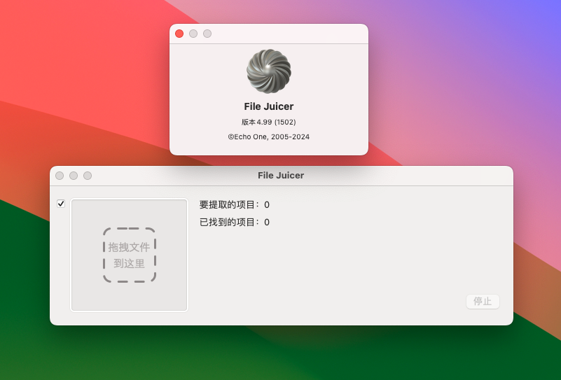 File Juicer for Mac v4.99 (1502) 文件内容数据提取专家-1