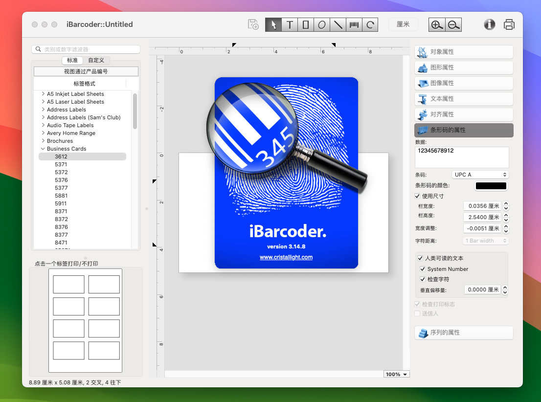 iBarcoder for Mac v3.14.8 条形码生成工具-1