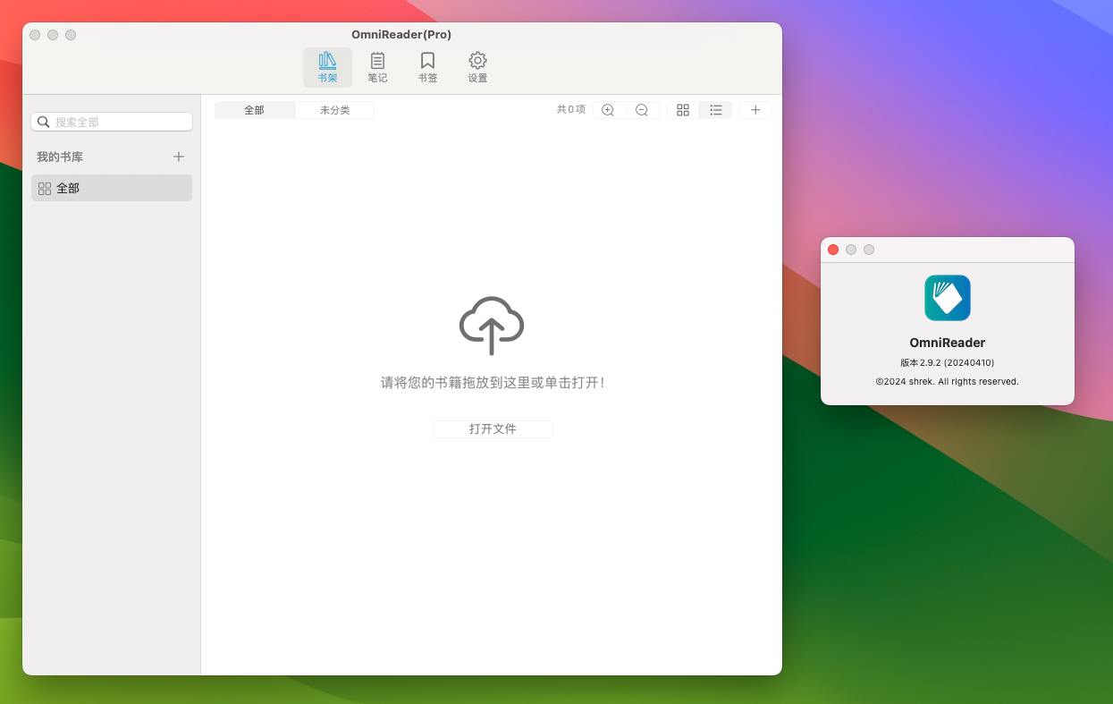 OmniReader Pro for Mac v2.9.2 专业电子书阅读器-1