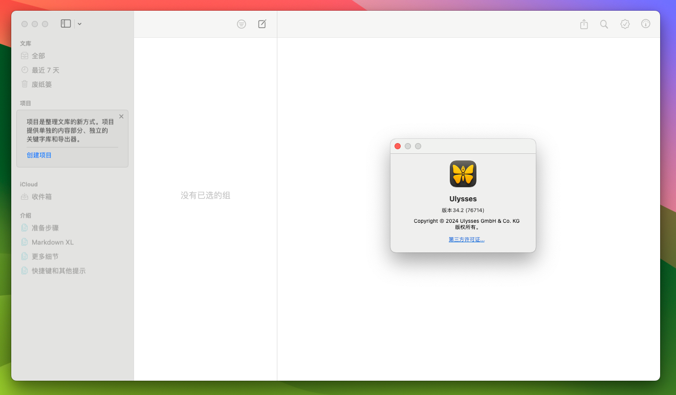 Ulysses for Mac v34.2 优秀的markdown写作软件-1