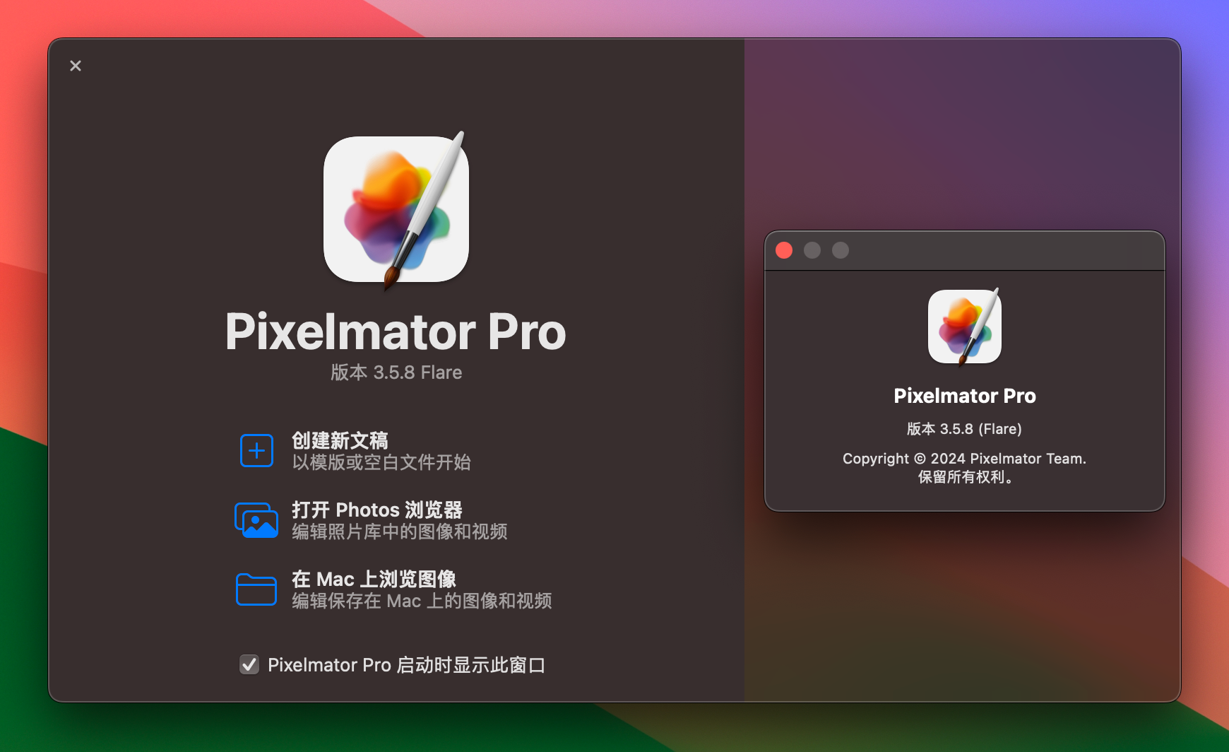 Pixelmator Pro for Mac v3.5.8 图像编辑软件-1