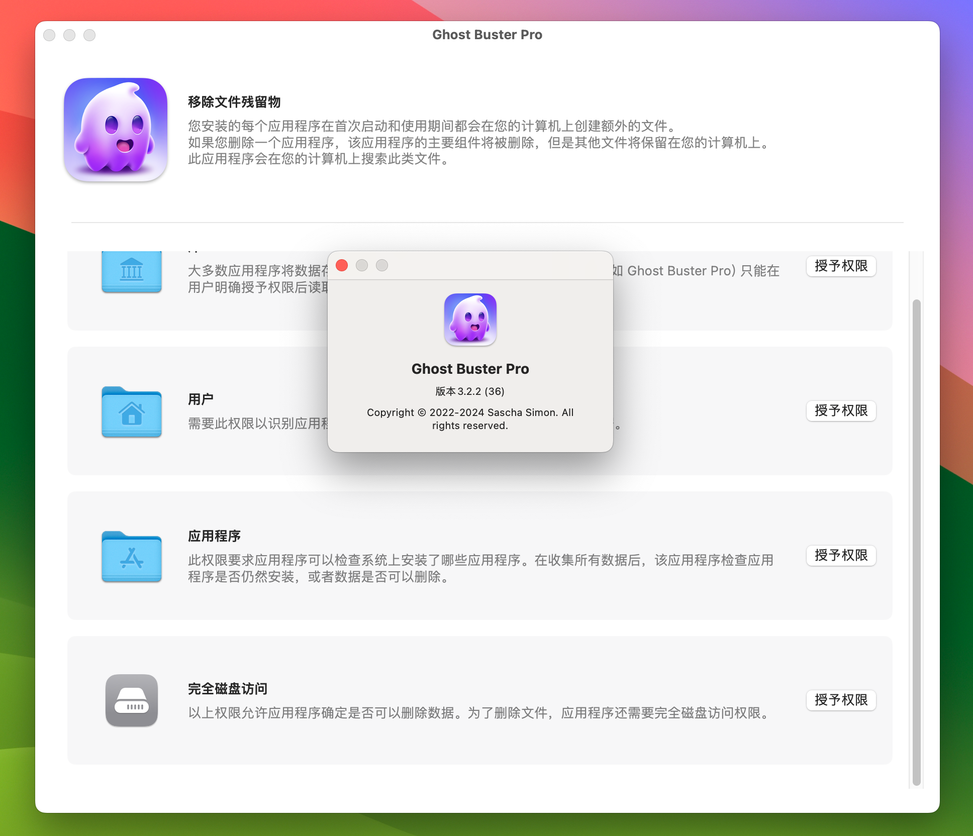 Ghost Buster Pro for Mac v3.2.2 Mac系统的电脑清理和优化工具-1