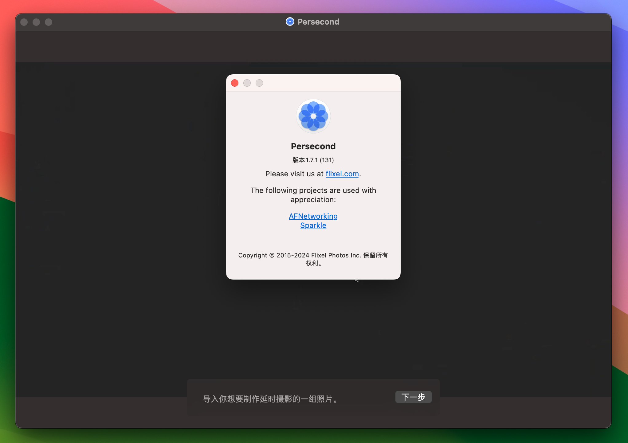 Persecond for Mac v1.7.1 延时摄影视频制作工具-1