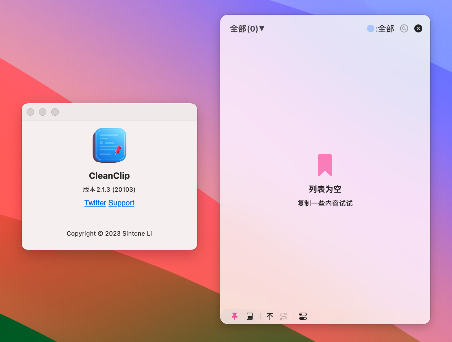 CleanClip for Mac v2.1.3 剪切板管理工具-1