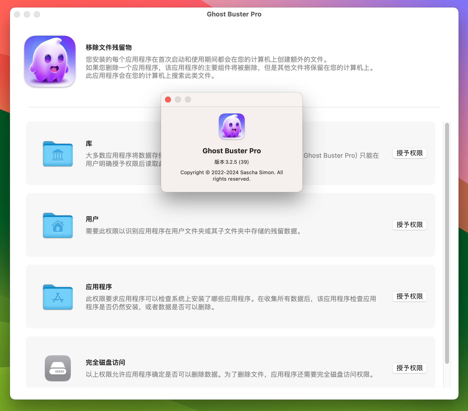 Ghost Buster Pro for Mac v3.2.5 Mac系统的电脑清理和优化工具-1