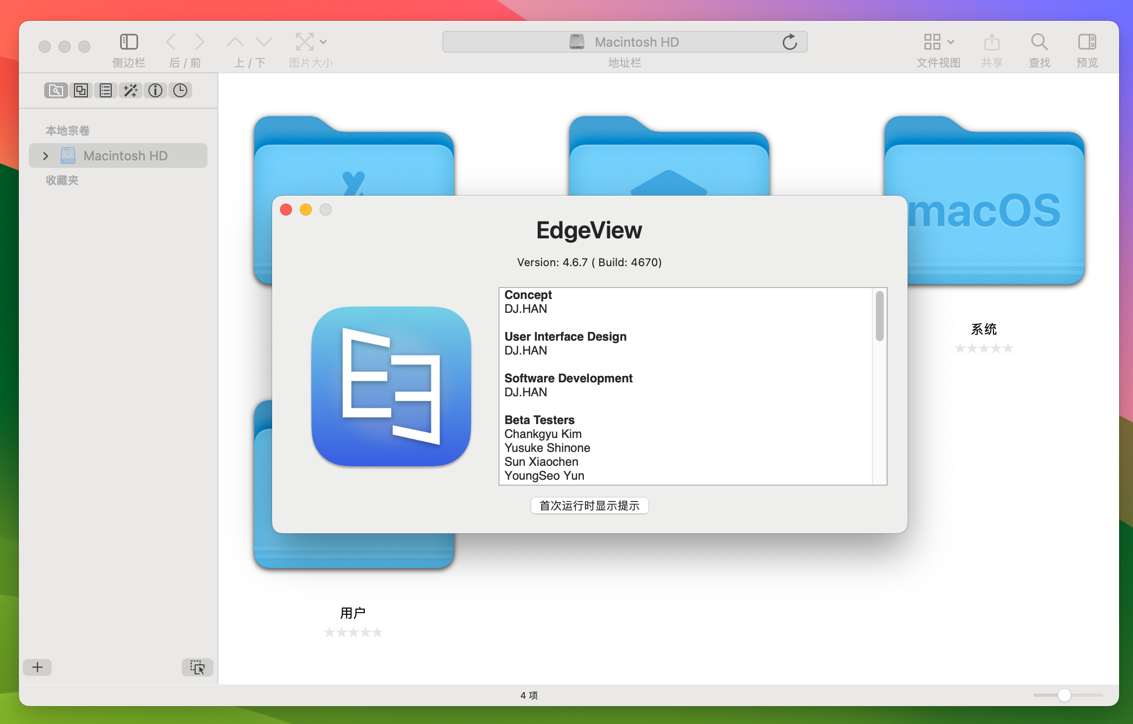 EdgeView 4 for Mac v4.6.7 图片浏览查看编辑软件-1