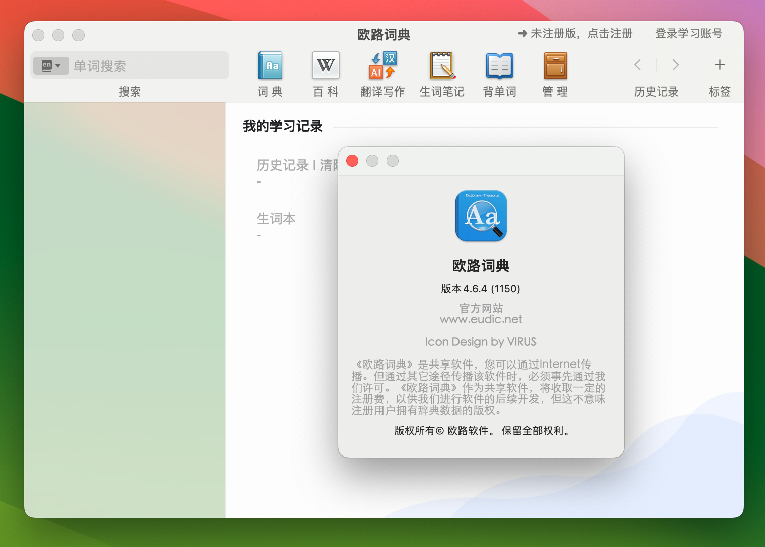 Eudic欧路词典 for Mac v4.6.4 英语词典翻译查询工具-1