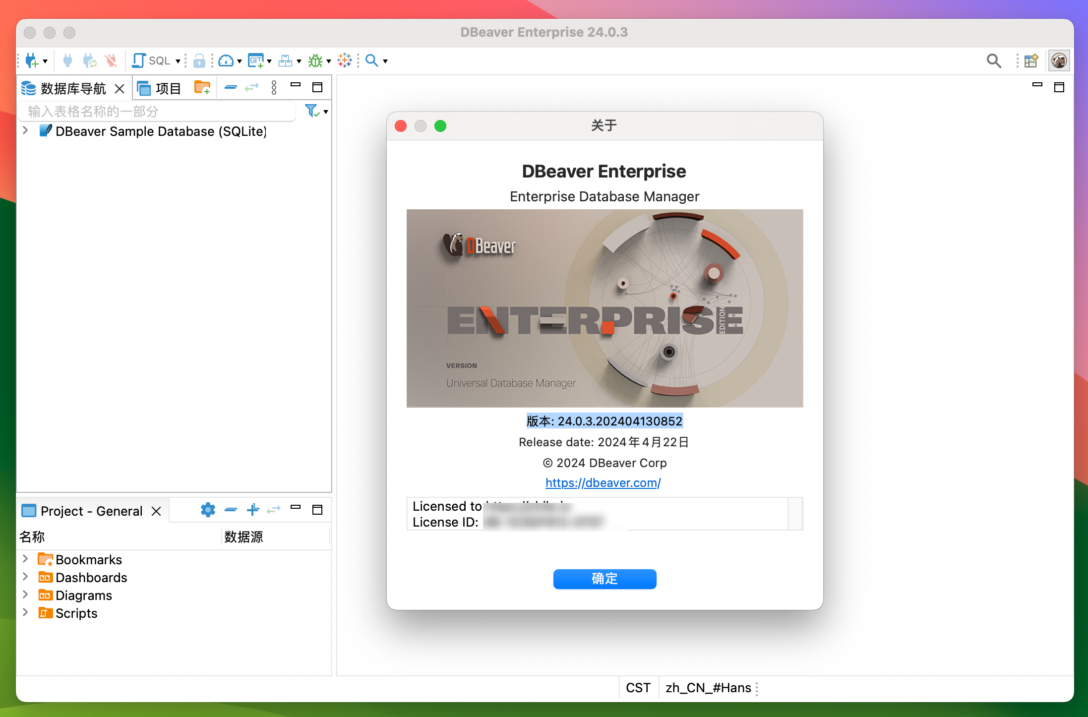 DBeaverEE for Mac v24.0.3 数据库管理工具-1