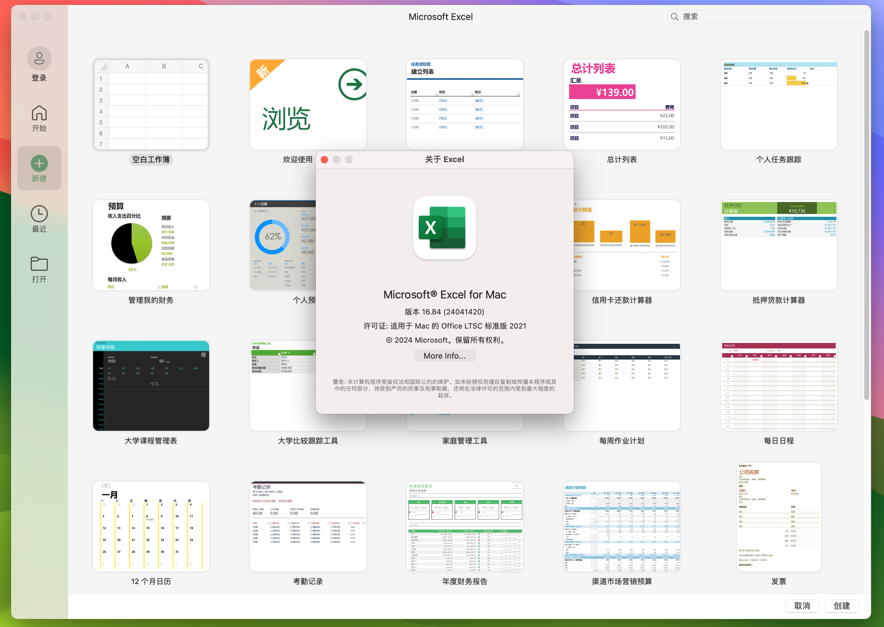 Microsoft Excel LTSC 2021 for Mac v16.84 电子表格软件-1