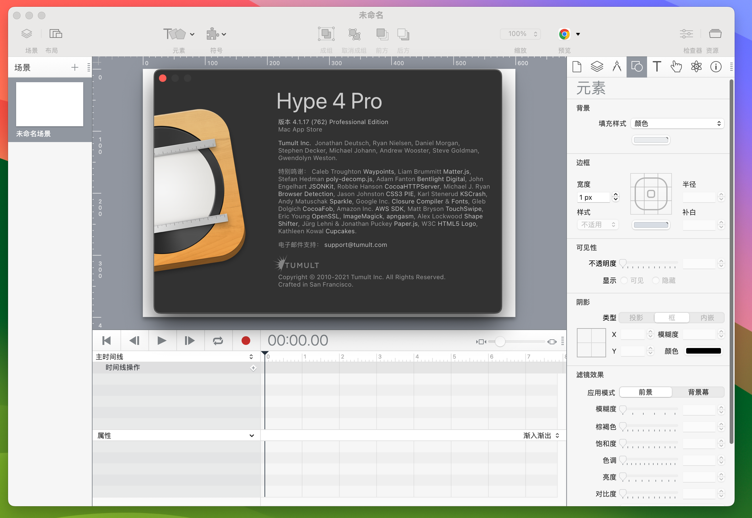 Hype 4 Pro for Mac v4.1.17 HTML5动画制作软件-1