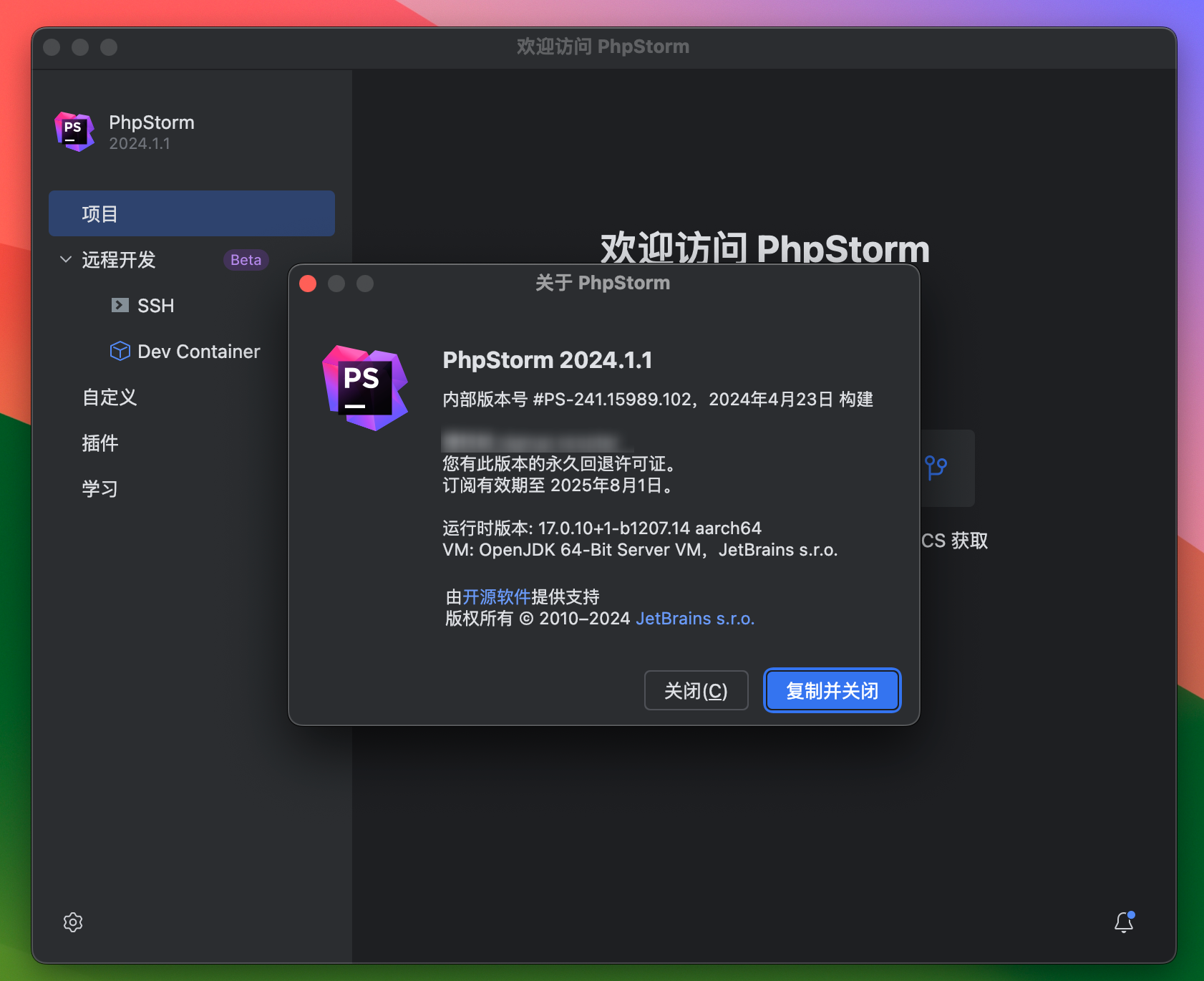 PhpStorm 2024 for Mac v2024.1.1 PHP集成开发工具 PS中文激活版-1