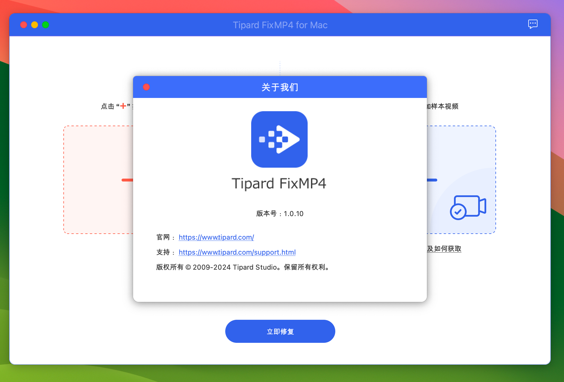 Tipard FixMP4 for Mac v1.0.10 视频修复软件-1