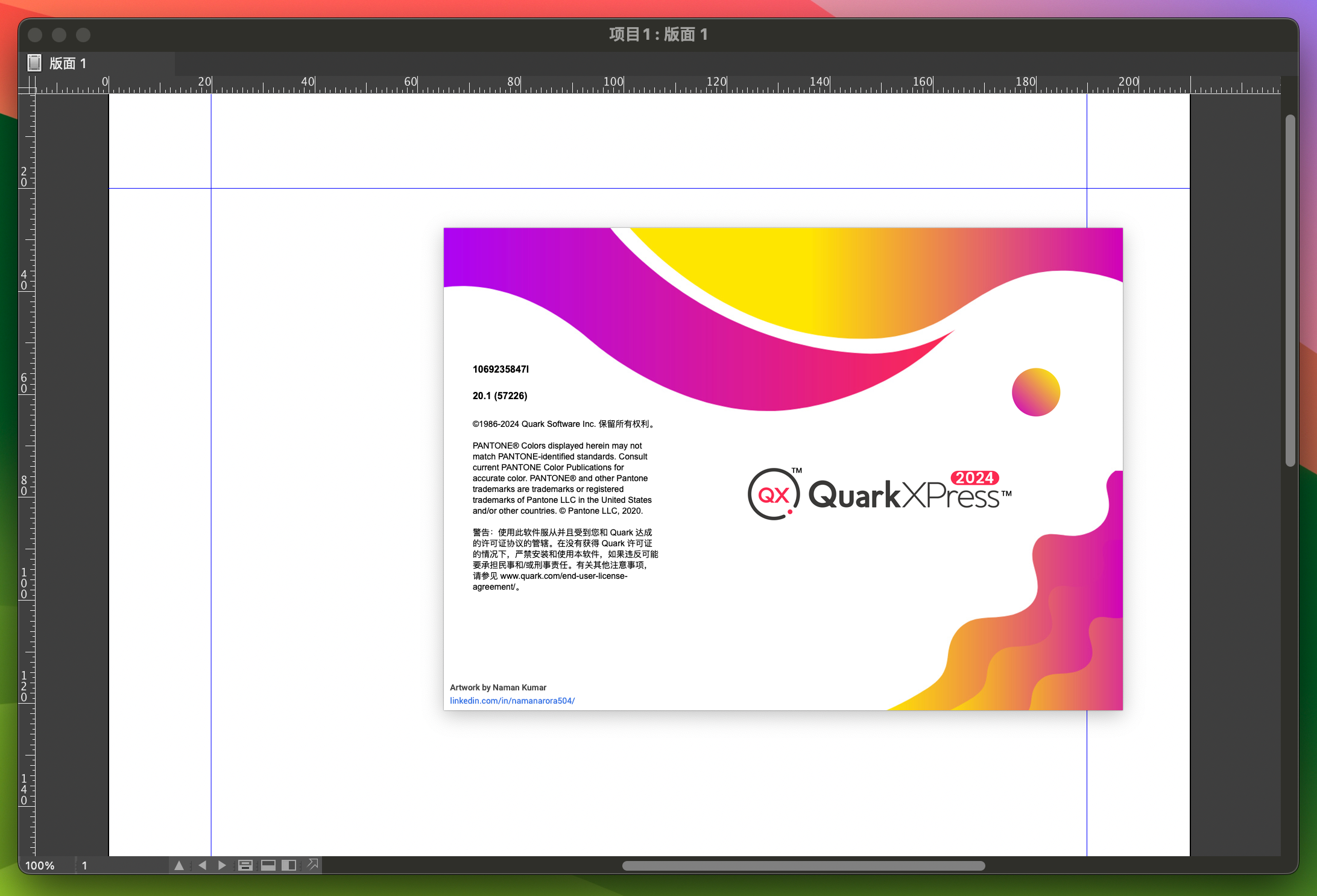 QuarkXPress 2024 for Mac v20.1.0.57226 优秀的版面排版设计工具-1