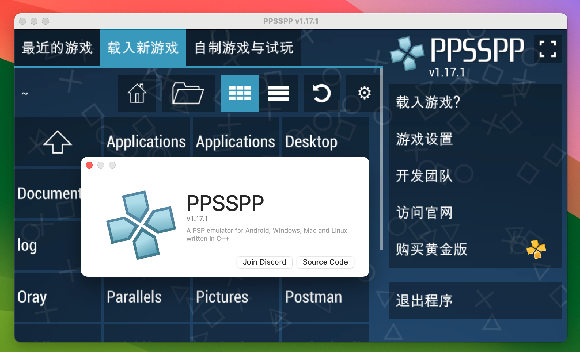 PPSSPPSDL for Mac v1.17.1 PSP游戏模拟器-1