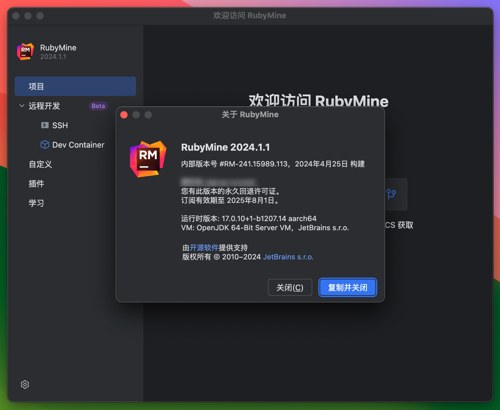 RubyMine 2024 for Mac v2024.1.1 Ruby代码编辑器 RM中文激活版-1