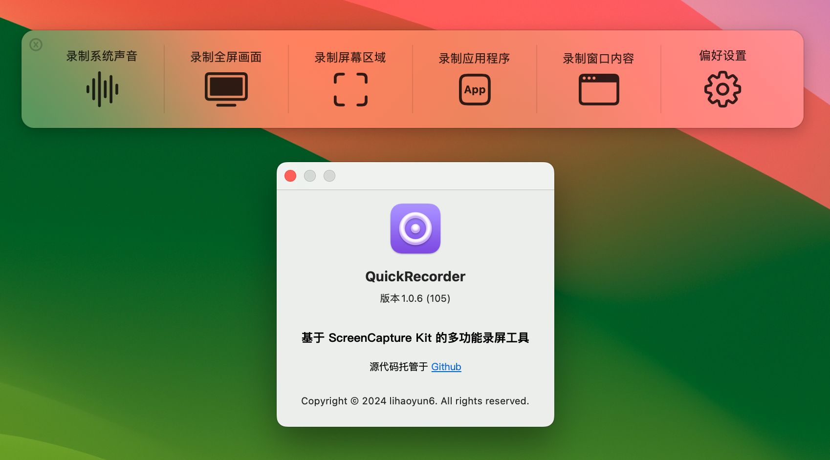 QuickRecorder for Mac v1.0.6 macOS屏幕录制工具-1