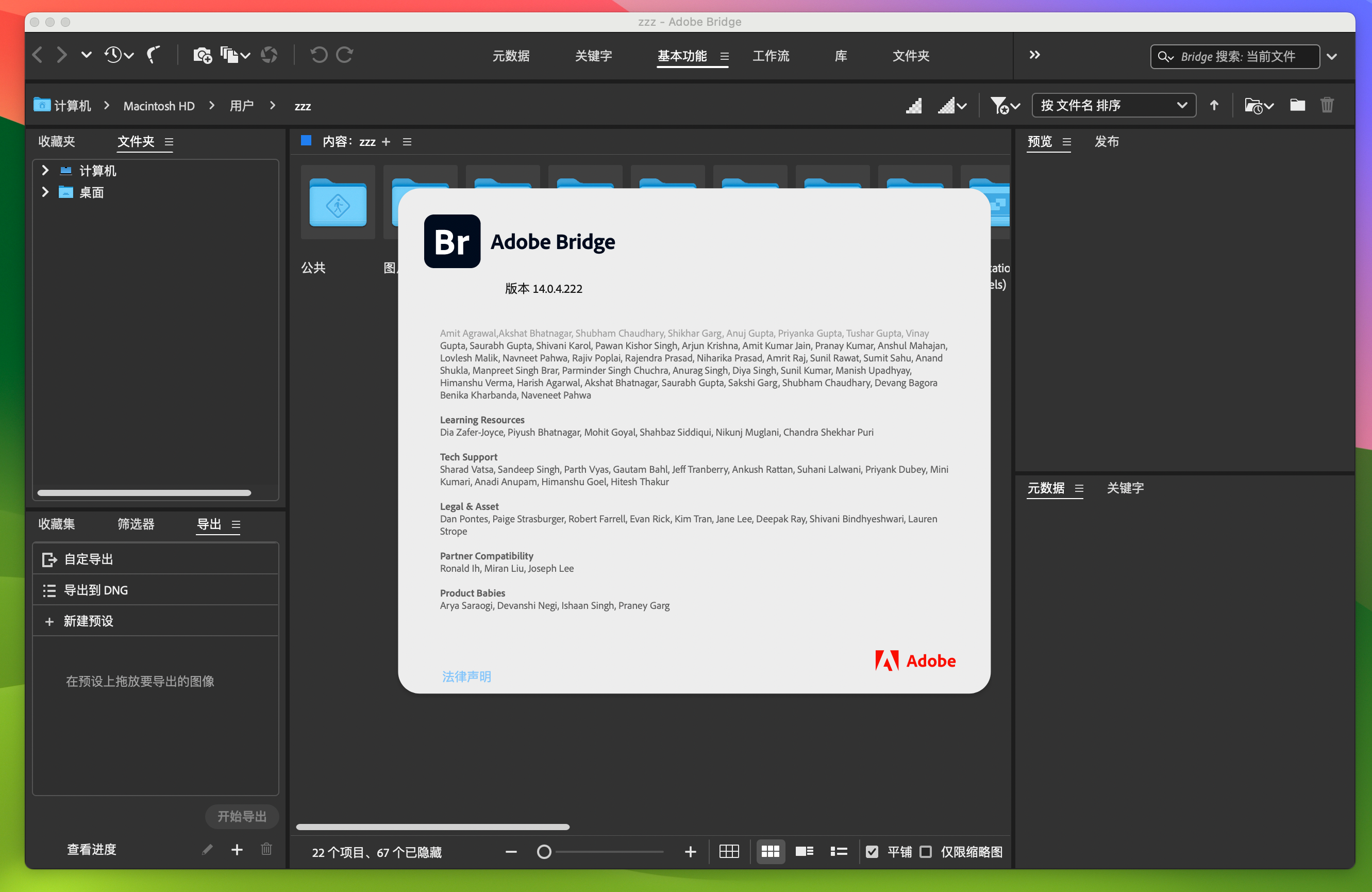 Adobe Bridge 2024 for Mac v14.0.4.222 Br数字资产管理软件-1