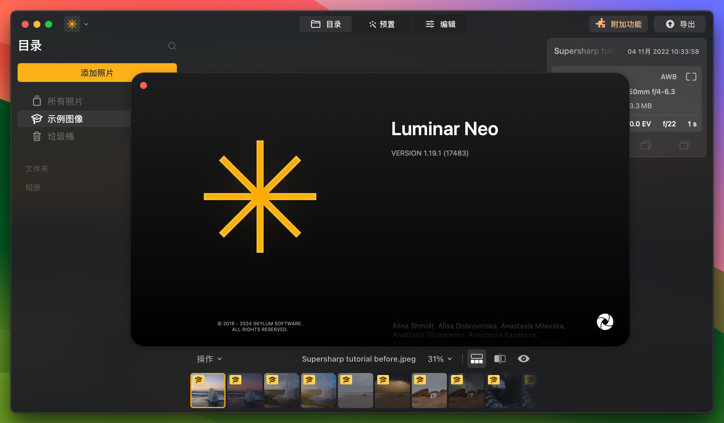 Luminar Neo for Mac v1.19.1.17483 AI技术图像编辑软件-1