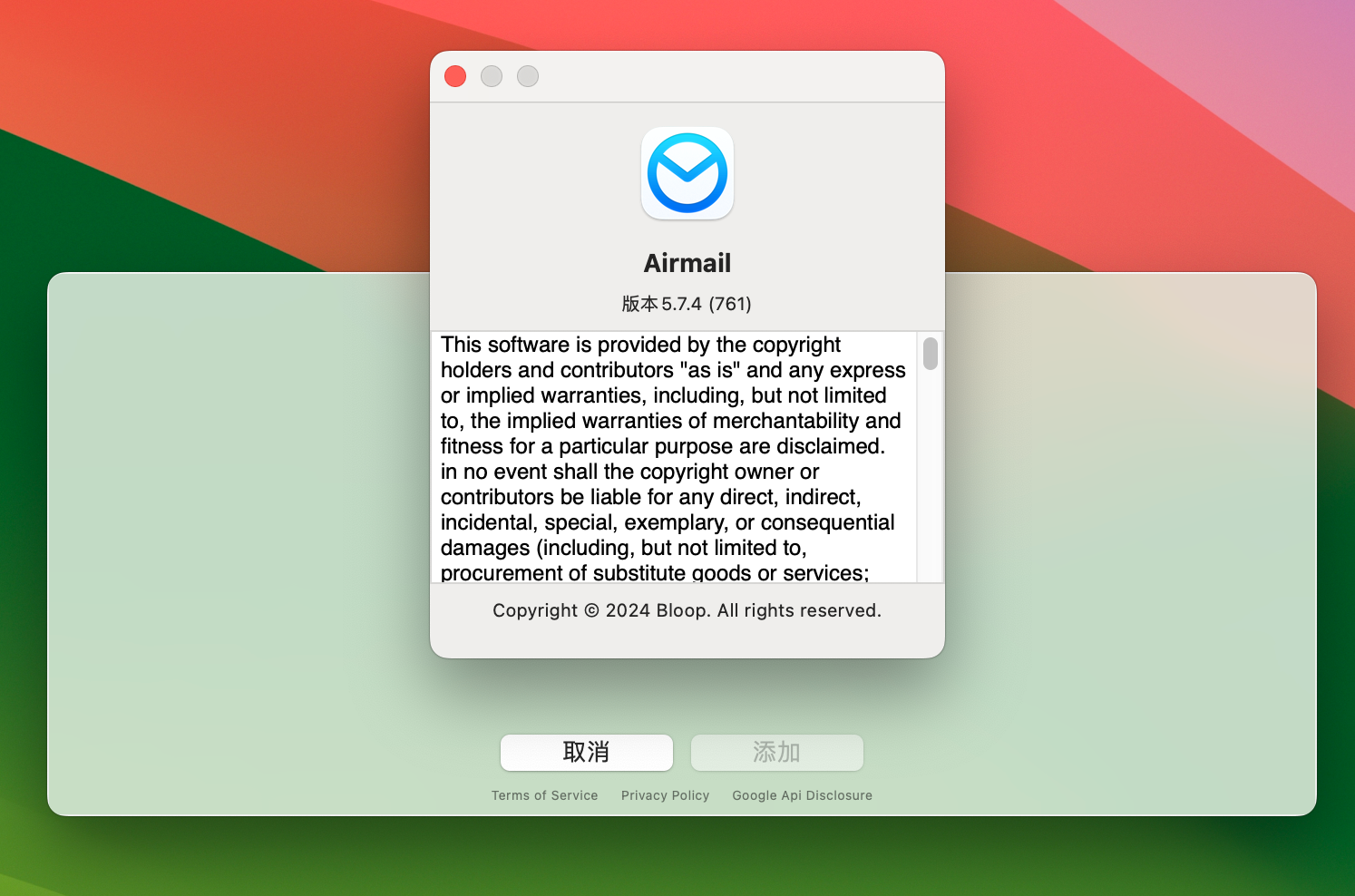 Airmail 5 for Mac v5.7.4 轻量级电子邮件客户端-1