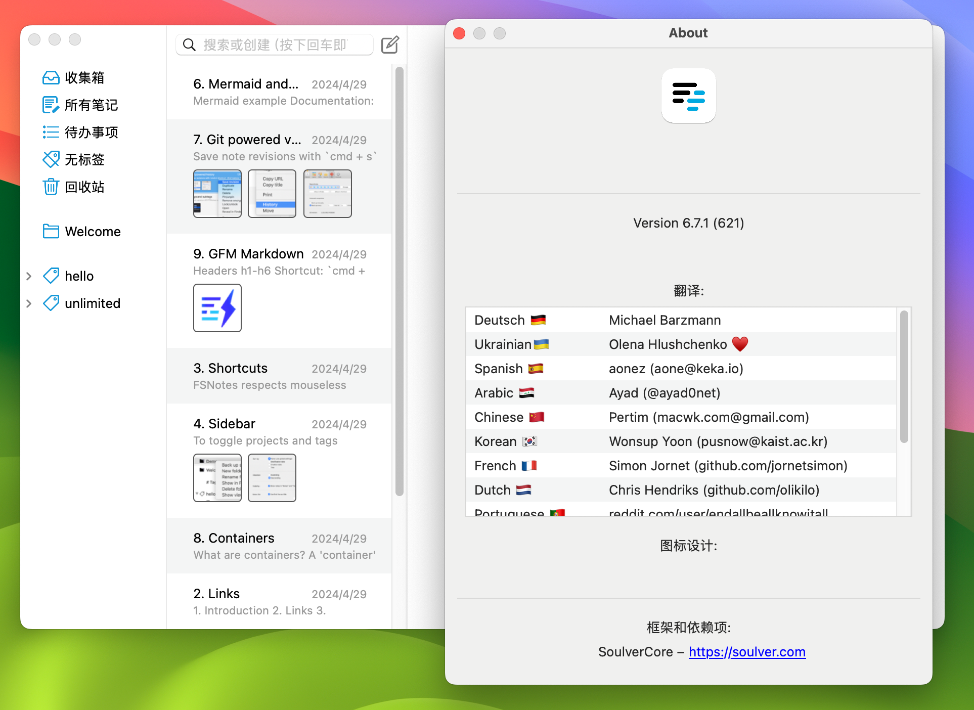 FSNotes for Mac v6.7.1 文本编辑工具-1