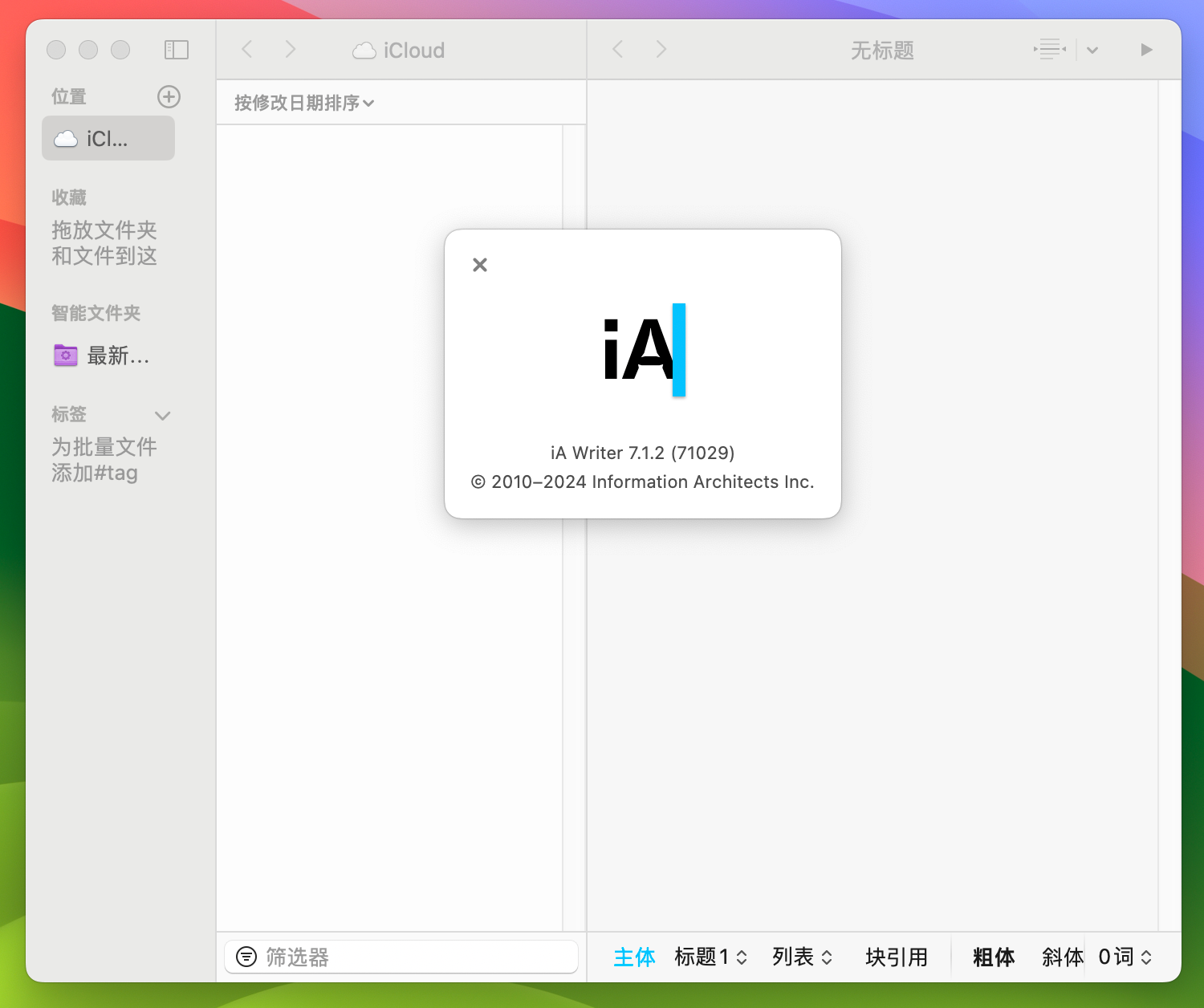 iA Writer for Mac v7.1.2 MarkDown写作编辑软件-1