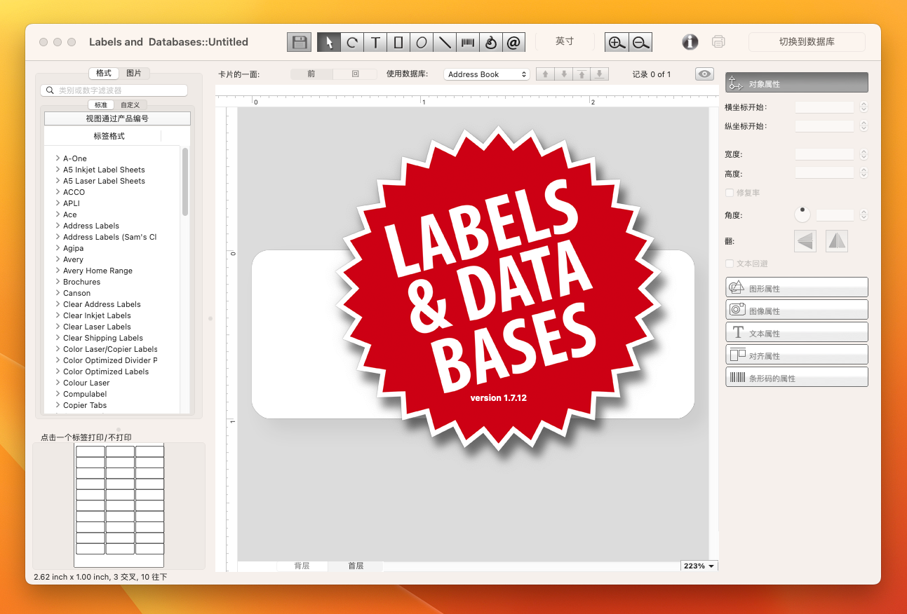 Labels and Databases for Mac v1.7.12 数据库标签制作软件-1